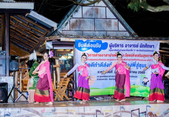 ภาพกิจกรรม โครงการอบรมเชิงปฏิบัติการค่ายอาสาบำเพ็ญประโยชน์ส่งเสริมสุขภาพ เสริมสร้างคุณธรรมจริยธรรมและบูรณาการเรียนรู้เพื่อทำนุบำรุงศิลปวัฒนธรรม ครั้งที่ 3