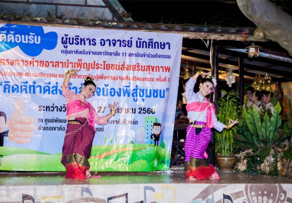 ภาพกิจกรรม โครงการอบรมเชิงปฏิบัติการค่ายอาสาบำเพ็ญประโยชน์ส่งเสริมสุขภาพ เสริมสร้างคุณธรรมจริยธรรมและบูรณาการเรียนรู้เพื่อทำนุบำรุงศิลปวัฒนธรรม ครั้งที่ 3