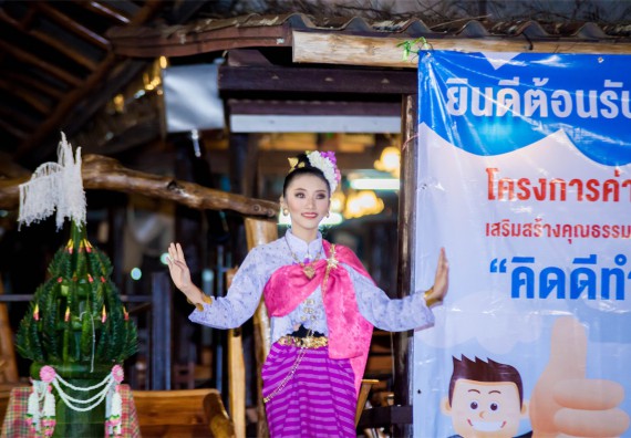 ภาพกิจกรรม โครงการอบรมเชิงปฏิบัติการค่ายอาสาบำเพ็ญประโยชน์ส่งเสริมสุขภาพ เสริมสร้างคุณธรรมจริยธรรมและบูรณาการเรียนรู้เพื่อทำนุบำรุงศิลปวัฒนธรรม ครั้งที่ 3