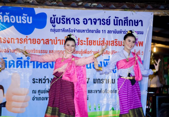 ภาพกิจกรรม โครงการอบรมเชิงปฏิบัติการค่ายอาสาบำเพ็ญประโยชน์ส่งเสริมสุขภาพ เสริมสร้างคุณธรรมจริยธรรมและบูรณาการเรียนรู้เพื่อทำนุบำรุงศิลปวัฒนธรรม ครั้งที่ 3