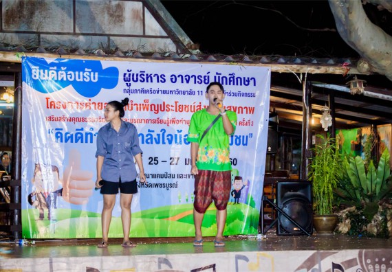 ภาพกิจกรรม โครงการอบรมเชิงปฏิบัติการค่ายอาสาบำเพ็ญประโยชน์ส่งเสริมสุขภาพ เสริมสร้างคุณธรรมจริยธรรมและบูรณาการเรียนรู้เพื่อทำนุบำรุงศิลปวัฒนธรรม ครั้งที่ 3