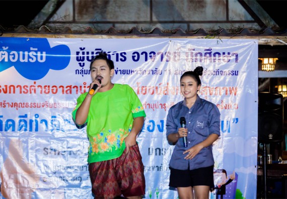 ภาพกิจกรรม โครงการอบรมเชิงปฏิบัติการค่ายอาสาบำเพ็ญประโยชน์ส่งเสริมสุขภาพ เสริมสร้างคุณธรรมจริยธรรมและบูรณาการเรียนรู้เพื่อทำนุบำรุงศิลปวัฒนธรรม ครั้งที่ 3