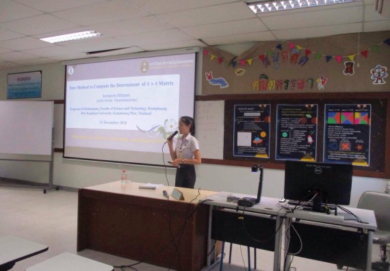 ภาพกิจกรรม โปรแกรมวิชาคณิตศาสตร์ เข้าร่วมโครงการประชุมวิชาการนานาชาติ International KMITL Mathematical Science Conference