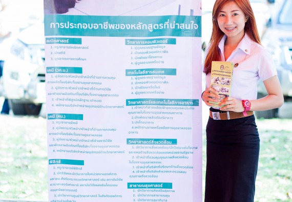 ภาพกิจกรรม คณะวิทยาศาสตร์และเทคโนโลยี จัดกิจกรรมแนะแนวการศึกษาต่อ ประจำปีการศึกษา 2560