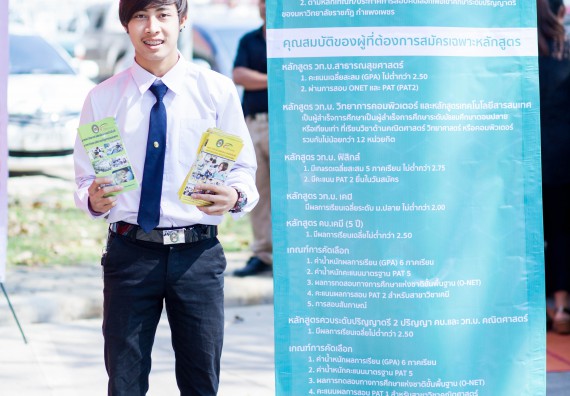 ภาพกิจกรรม คณะวิทยาศาสตร์และเทคโนโลยี จัดกิจกรรมแนะแนวการศึกษาต่อ ประจำปีการศึกษา 2560