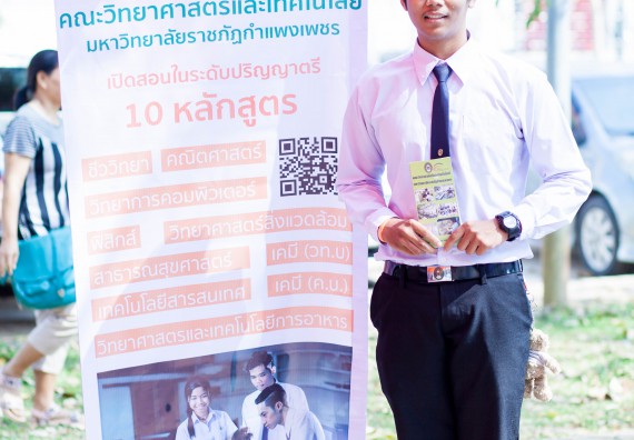 ภาพกิจกรรม คณะวิทยาศาสตร์และเทคโนโลยี จัดกิจกรรมแนะแนวการศึกษาต่อ ประจำปีการศึกษา 2560