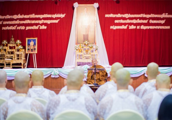 ภาพกิจกรรม คณะวิทยาศาสตร์และเทคโนโลยี เข้าร่วมพิธีบรรพชาอุปสมบท 30 รูป ถวายเป็นพระราชกุศลแด่พระบาทสมเด็จพระปรมินทรมหาภูมิพลอดุลยเดช