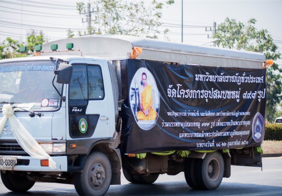 ภาพกิจกรรม คณะวิทยาศาสตร์และเทคโนโลยี เข้าร่วมพิธีบรรพชาอุปสมบท 30 รูป ถวายเป็นพระราชกุศลแด่พระบาทสมเด็จพระปรมินทรมหาภูมิพลอดุลยเดช