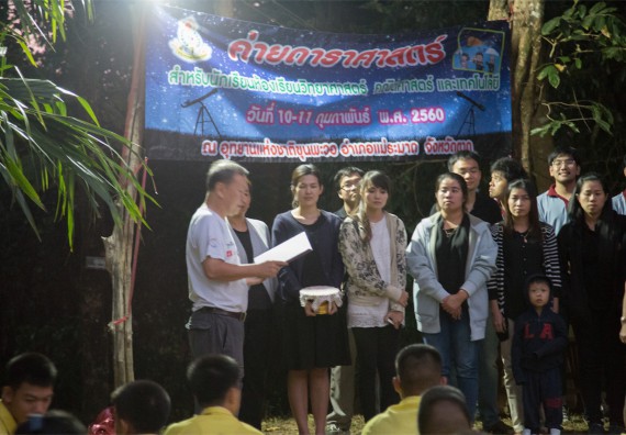 ภาพกิจกรรม โปรแกรมวิชาฟิสิกส์ จัดกิจกรรมค่ายดาราศาสตร์ สำหรับนักเรียนห้องเรียนพิเศษวิทยาศาสตร์ คณิตศาสตร์ และเทคโนโลยี (SMAT)