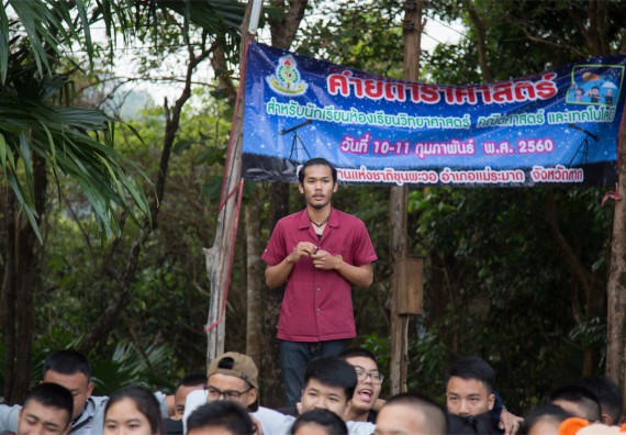 ภาพกิจกรรม โปรแกรมวิชาฟิสิกส์ จัดกิจกรรมค่ายดาราศาสตร์ สำหรับนักเรียนห้องเรียนพิเศษวิทยาศาสตร์ คณิตศาสตร์ และเทคโนโลยี (SMAT)