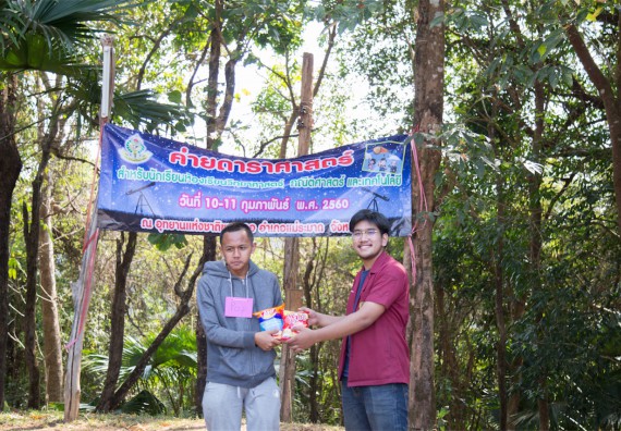 ภาพกิจกรรม โปรแกรมวิชาฟิสิกส์ จัดกิจกรรมค่ายดาราศาสตร์ สำหรับนักเรียนห้องเรียนพิเศษวิทยาศาสตร์ คณิตศาสตร์ และเทคโนโลยี (SMAT)