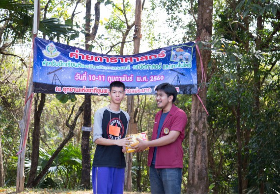 ภาพกิจกรรม โปรแกรมวิชาฟิสิกส์ จัดกิจกรรมค่ายดาราศาสตร์ สำหรับนักเรียนห้องเรียนพิเศษวิทยาศาสตร์ คณิตศาสตร์ และเทคโนโลยี (SMAT)