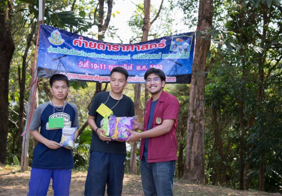 ภาพกิจกรรม โปรแกรมวิชาฟิสิกส์ จัดกิจกรรมค่ายดาราศาสตร์ สำหรับนักเรียนห้องเรียนพิเศษวิทยาศาสตร์ คณิตศาสตร์ และเทคโนโลยี (SMAT)