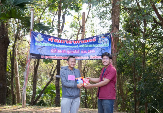 ภาพกิจกรรม โปรแกรมวิชาฟิสิกส์ จัดกิจกรรมค่ายดาราศาสตร์ สำหรับนักเรียนห้องเรียนพิเศษวิทยาศาสตร์ คณิตศาสตร์ และเทคโนโลยี (SMAT)