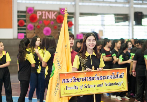ภาพกิจกรรม Scitech Sport Day คณะวิทยาศาสตร์และเทคโนโลยี