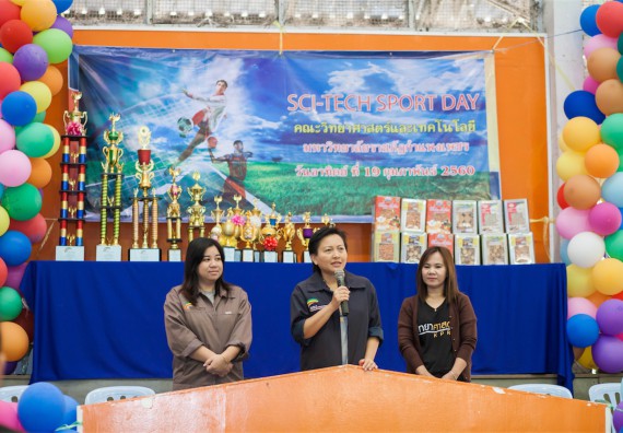 ภาพกิจกรรม Scitech Sport Day คณะวิทยาศาสตร์และเทคโนโลยี