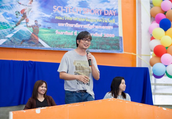 ภาพกิจกรรม Scitech Sport Day คณะวิทยาศาสตร์และเทคโนโลยี