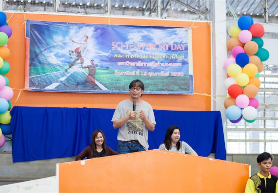 ภาพกิจกรรม Scitech Sport Day คณะวิทยาศาสตร์และเทคโนโลยี