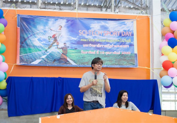 ภาพกิจกรรม Scitech Sport Day คณะวิทยาศาสตร์และเทคโนโลยี