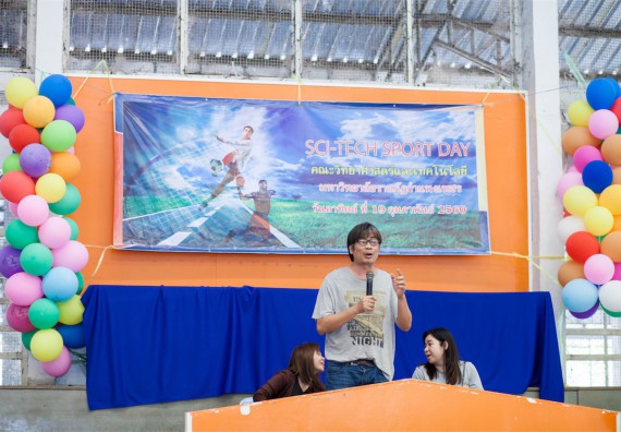 ภาพกิจกรรม Scitech Sport Day คณะวิทยาศาสตร์และเทคโนโลยี