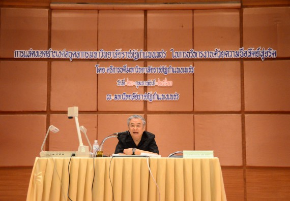 ภาพกิจกรรม บุคลากรคณะวิทยาศาสตร์และเทคโนโลยี เข้าร่วมโครการแสดงเจตจำนงการบริการงานด้วยความซื่อสัตย์สุจริต