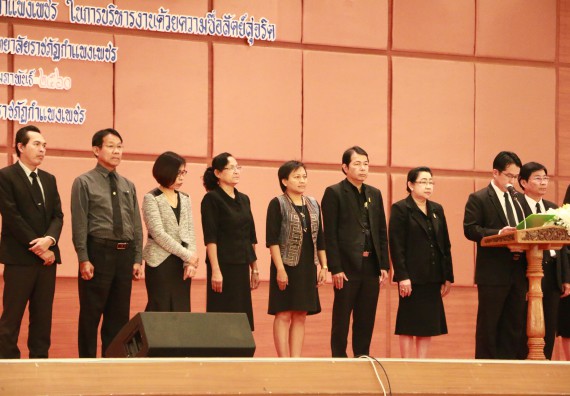 ภาพกิจกรรม บุคลากรคณะวิทยาศาสตร์และเทคโนโลยี เข้าร่วมโครการแสดงเจตจำนงการบริการงานด้วยความซื่อสัตย์สุจริต