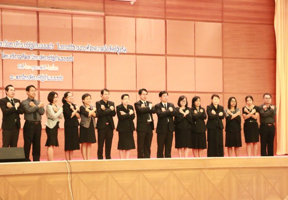 ภาพกิจกรรม บุคลากรคณะวิทยาศาสตร์และเทคโนโลยี เข้าร่วมโครการแสดงเจตจำนงการบริการงานด้วยความซื่อสัตย์สุจริต