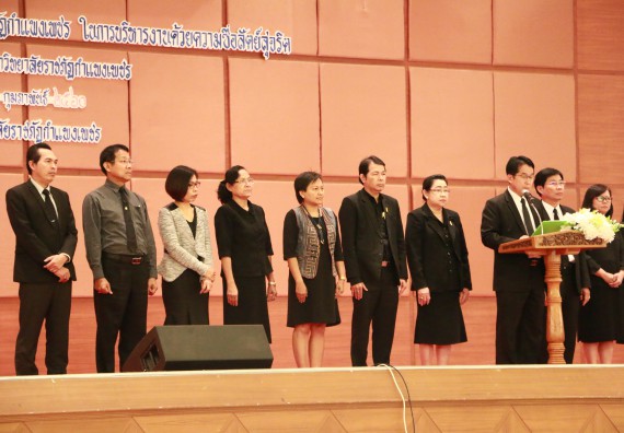 ภาพกิจกรรม บุคลากรคณะวิทยาศาสตร์และเทคโนโลยี เข้าร่วมโครการแสดงเจตจำนงการบริการงานด้วยความซื่อสัตย์สุจริต