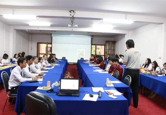 ภาพกิจกรรม ศูนย์ฝึกประสบการณ์วิชาชีพ จัดกิจกรรมสัมมนาก่อนฝึกประสบการณ์วิชาชีพ