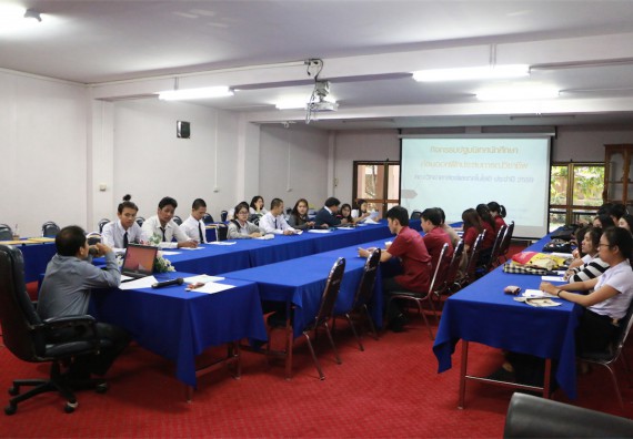 ภาพกิจกรรม ศูนย์ฝึกประสบการณ์วิชาชีพ จัดกิจกรรมสัมมนาก่อนฝึกประสบการณ์วิชาชีพ