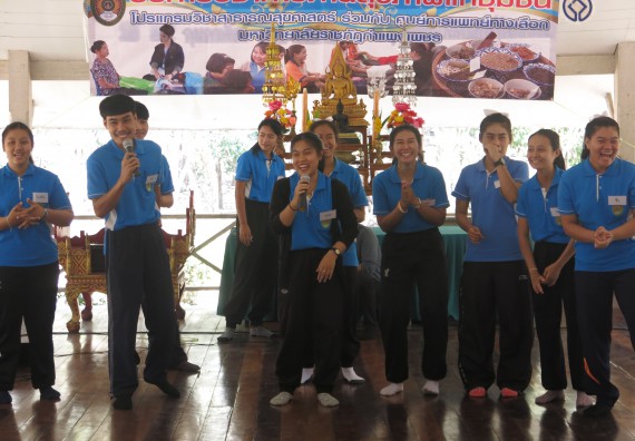 ภาพกิจกรรม โปรแกรมวิชาสาธารณสุขศาสตร์ จัดกิจกรรมบริการวิชาการด้านสุขภาพ