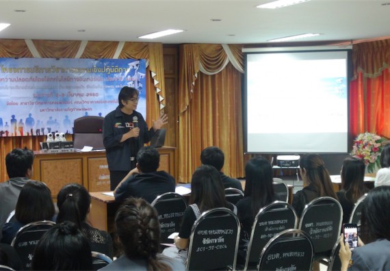 ภาพกิจกรรม โปรแกรมวิชาวิทยาการคอมพิวเตอร์ จัดการอบรมเชิงปฏิบัติการด้านความปลอดภัยโดยใช้เทคโนโลยีทางอินเทอร์เน็ต