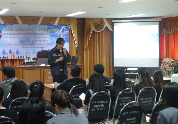 ภาพกิจกรรม โปรแกรมวิชาวิทยาการคอมพิวเตอร์ จัดการอบรมเชิงปฏิบัติการด้านความปลอดภัยโดยใช้เทคโนโลยีทางอินเทอร์เน็ต