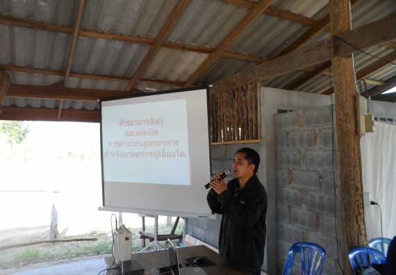 ภาพกิจกรรม โปรแกรมวิชาเกษตรศาสตร์ จัดโครงการอบรม พืชอาหารสัตว์และเทคนิคการคำนวณสูตรอาหารเบื้องต้น สำหรับเกษตรกรผู้เลี้ยงโค