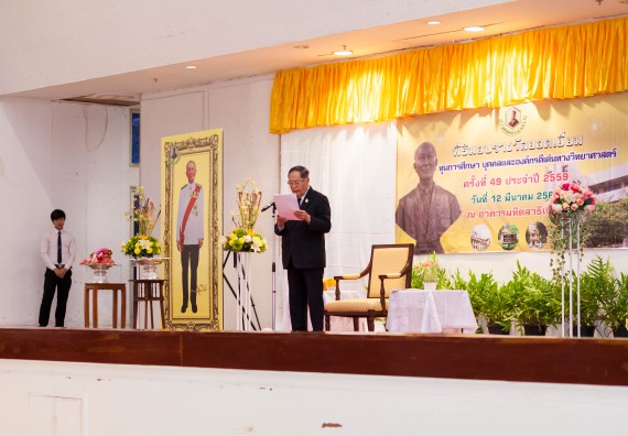 บุคลากรและนักศึกษาคณะวิทยาศาสตร์และเทคโนโลยี  เข้าร่วมงานพิธีมอบรางวัลยอดเยี่ยม ทุนการศึกษาบุคคลและองค์กรดีเด่นทางวิทยาศาสตร์ ประจำปีที่ 49 พ.ศ.2559 มูลนิธิศาสตราจารย์ ดร.แถบ  นีละนิธิ