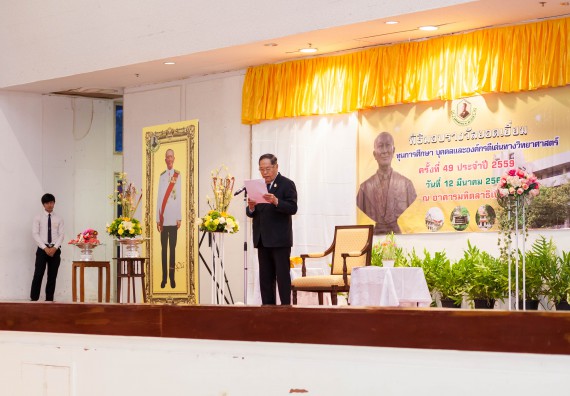 บุคลากรและนักศึกษาคณะวิทยาศาสตร์และเทคโนโลยี  เข้าร่วมงานพิธีมอบรางวัลยอดเยี่ยม ทุนการศึกษาบุคคลและองค์กรดีเด่นทางวิทยาศาสตร์ ประจำปีที่ 49 พ.ศ.2559 มูลนิธิศาสตราจารย์ ดร.แถบ  นีละนิธิ