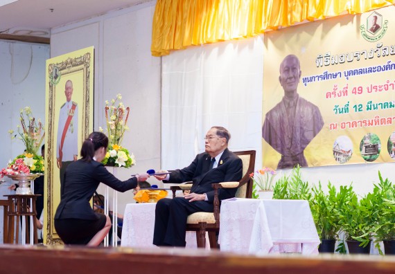 บุคลากรและนักศึกษาคณะวิทยาศาสตร์และเทคโนโลยี  เข้าร่วมงานพิธีมอบรางวัลยอดเยี่ยม ทุนการศึกษาบุคคลและองค์กรดีเด่นทางวิทยาศาสตร์ ประจำปีที่ 49 พ.ศ.2559 มูลนิธิศาสตราจารย์ ดร.แถบ  นีละนิธิ