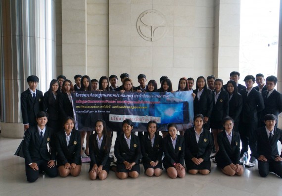 ภาพกิจกรรม โปรแกรมวิชาวิทยาการคอมพิวเตอร์ จัดโครงการศึกษาดูงานสถานประกอบการและทัศนศึกษา ประจำปี 2559