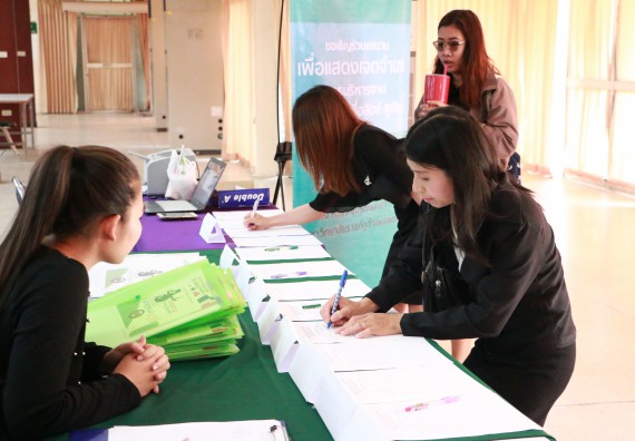 ภาพกิจกรรม คณะวิทยาศาสตร์และเทคโนโลยี เข้าร่วมโครงการฝึกอบรม เรื่อง การป้องกันผลประโยชน์ทับซ้อน