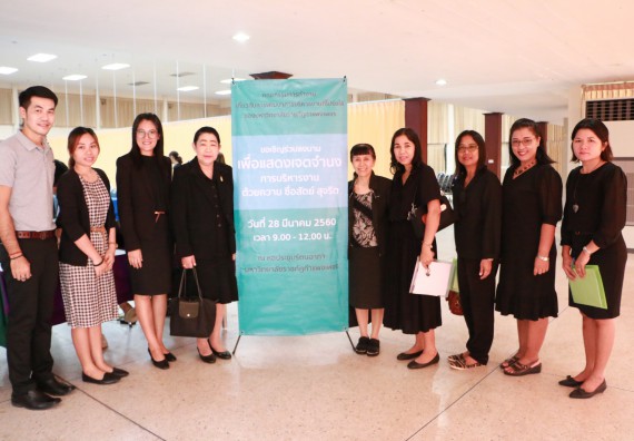 ภาพกิจกรรม คณะวิทยาศาสตร์และเทคโนโลยี เข้าร่วมโครงการฝึกอบรม เรื่อง การป้องกันผลประโยชน์ทับซ้อน