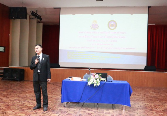 ภาพกิจกรรม คณะวิทยาศาสตร์และเทคโนโลยี เข้าร่วมโครงการฝึกอบรม เรื่อง การป้องกันผลประโยชน์ทับซ้อน