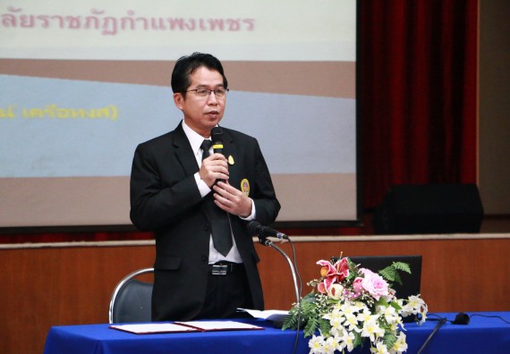 ภาพกิจกรรม คณะวิทยาศาสตร์และเทคโนโลยี เข้าร่วมโครงการฝึกอบรม เรื่อง การป้องกันผลประโยชน์ทับซ้อน