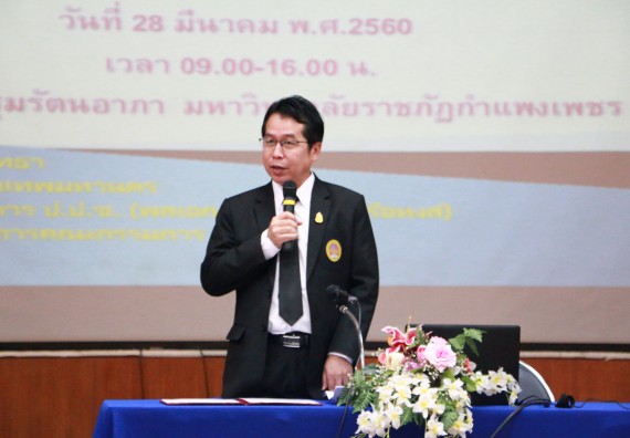 ภาพกิจกรรม คณะวิทยาศาสตร์และเทคโนโลยี เข้าร่วมโครงการฝึกอบรม เรื่อง การป้องกันผลประโยชน์ทับซ้อน