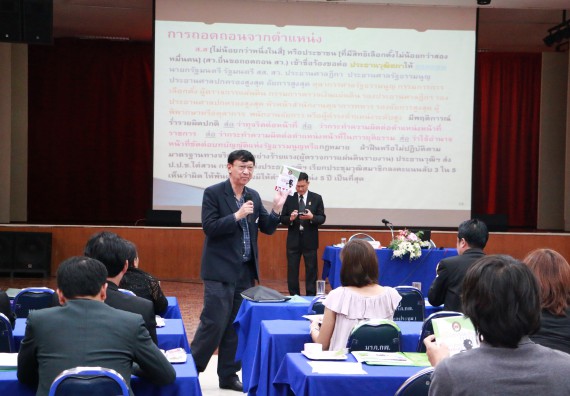 ภาพกิจกรรม คณะวิทยาศาสตร์และเทคโนโลยี เข้าร่วมโครงการฝึกอบรม เรื่อง การป้องกันผลประโยชน์ทับซ้อน