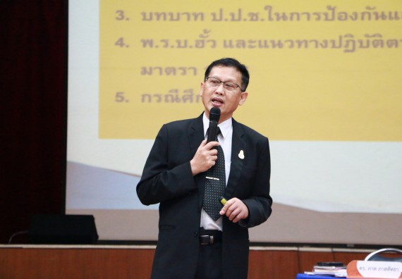 ภาพกิจกรรม คณะวิทยาศาสตร์และเทคโนโลยี เข้าร่วมโครงการฝึกอบรม เรื่อง การป้องกันผลประโยชน์ทับซ้อน