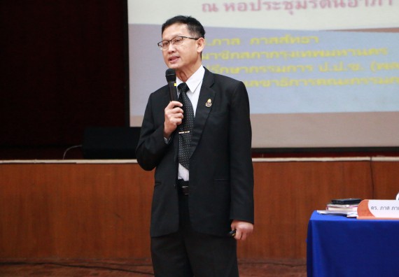 ภาพกิจกรรม คณะวิทยาศาสตร์และเทคโนโลยี เข้าร่วมโครงการฝึกอบรม เรื่อง การป้องกันผลประโยชน์ทับซ้อน