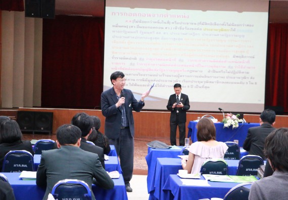 ภาพกิจกรรม คณะวิทยาศาสตร์และเทคโนโลยี เข้าร่วมโครงการฝึกอบรม เรื่อง การป้องกันผลประโยชน์ทับซ้อน