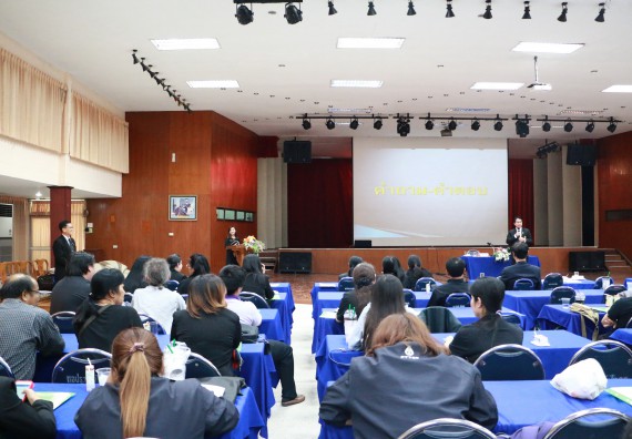 ภาพกิจกรรม คณะวิทยาศาสตร์และเทคโนโลยี เข้าร่วมโครงการฝึกอบรม เรื่อง การป้องกันผลประโยชน์ทับซ้อน