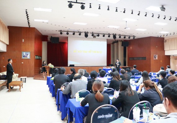 ภาพกิจกรรม คณะวิทยาศาสตร์และเทคโนโลยี เข้าร่วมโครงการฝึกอบรม เรื่อง การป้องกันผลประโยชน์ทับซ้อน