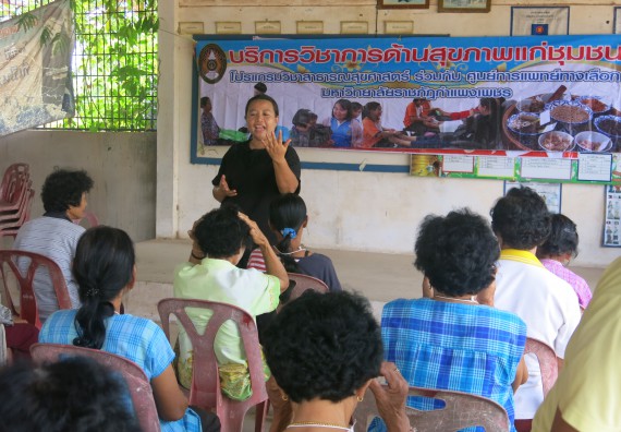 ภาพกิจกรรม ศูนย์บริการทางการแพทย์แผนไทยและการแพทย์ทางเลือก จัดการอบรมการดูแลตนเองด้วยการแพทย์ทางเลือก